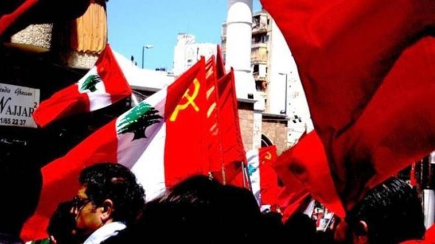 توضيح من الشيوعي