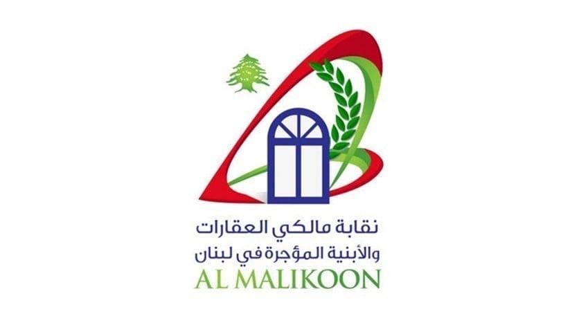 نقابة المالكين ترفض أي تعديل على قانون الإيجار الجديد