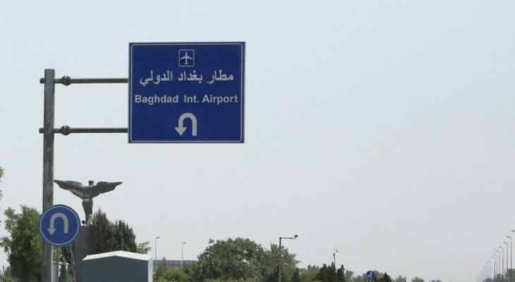 توقف الحركة الجوية في مطار بغداد الدولي.. والسبب؟