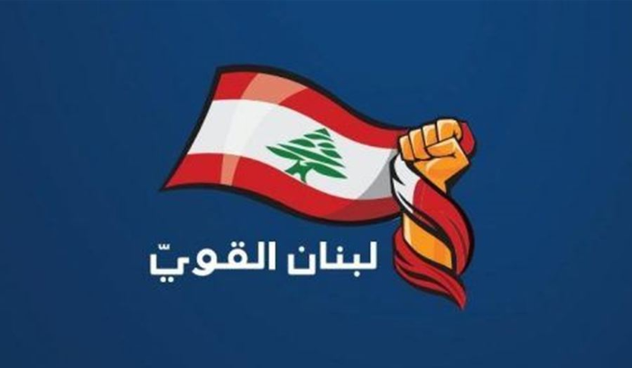 "لبنان القوي": نُحمّل الوزراء مسؤوليّة الحضور الى الجلسة