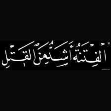 كلمات في زمن الغربة