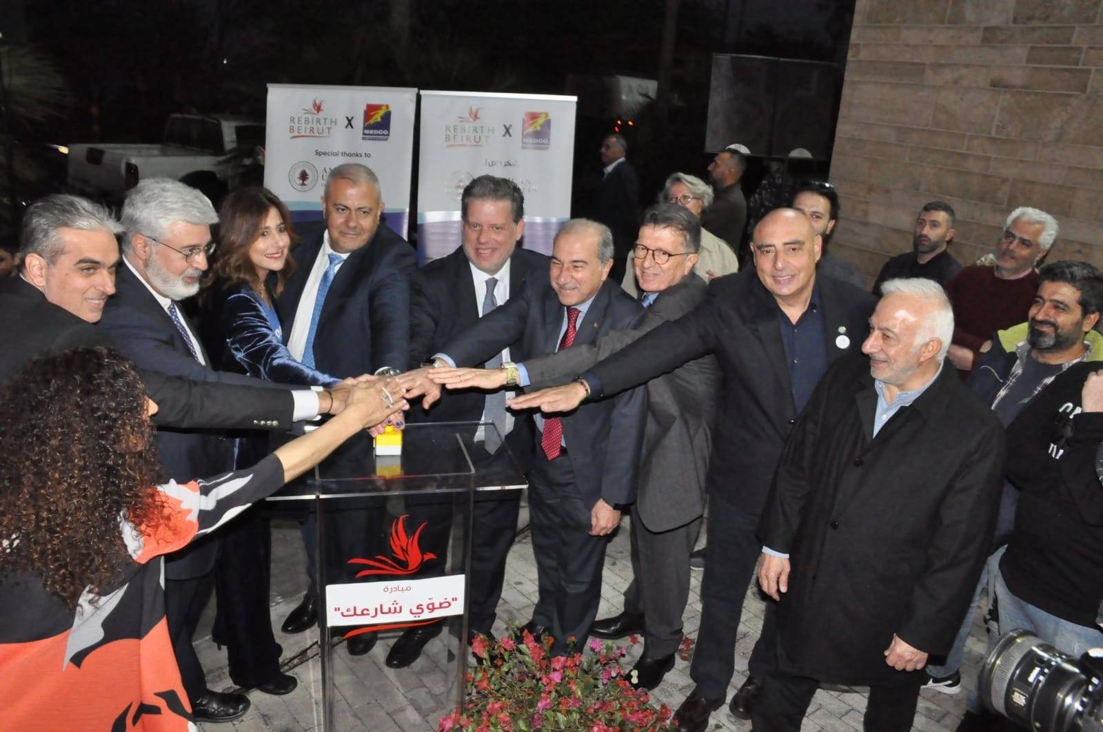 جمعية Rebirth Beirut تضيء كورنيش عين المريسة والمنارة