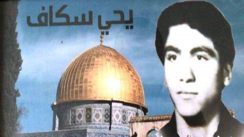 استذكرت يوم تحرير الأسرى
عائلة يحيى سكاف: الحريّة
لا تكتمل إلاّ بتحرير الأسرى كافة