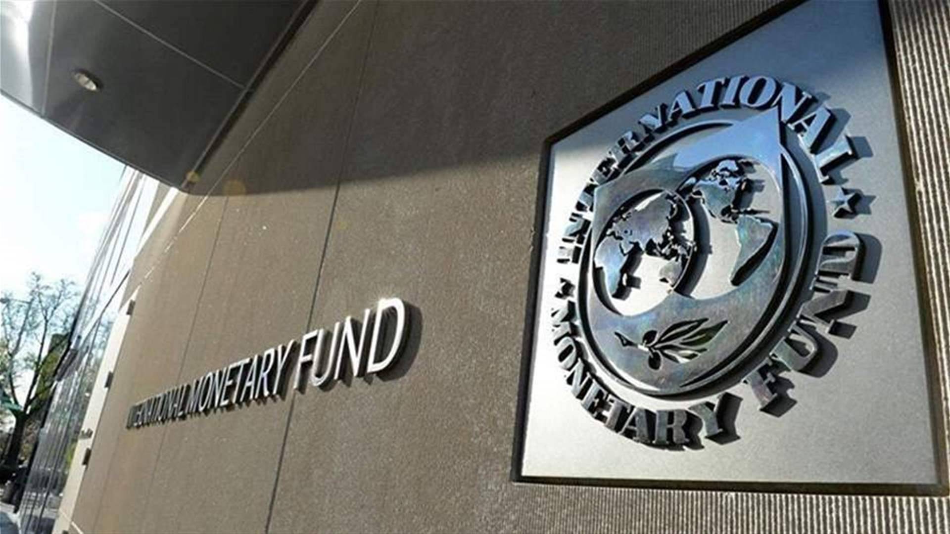 وفد من صندوق النقد الدولي سيأتي في هذا الشهر