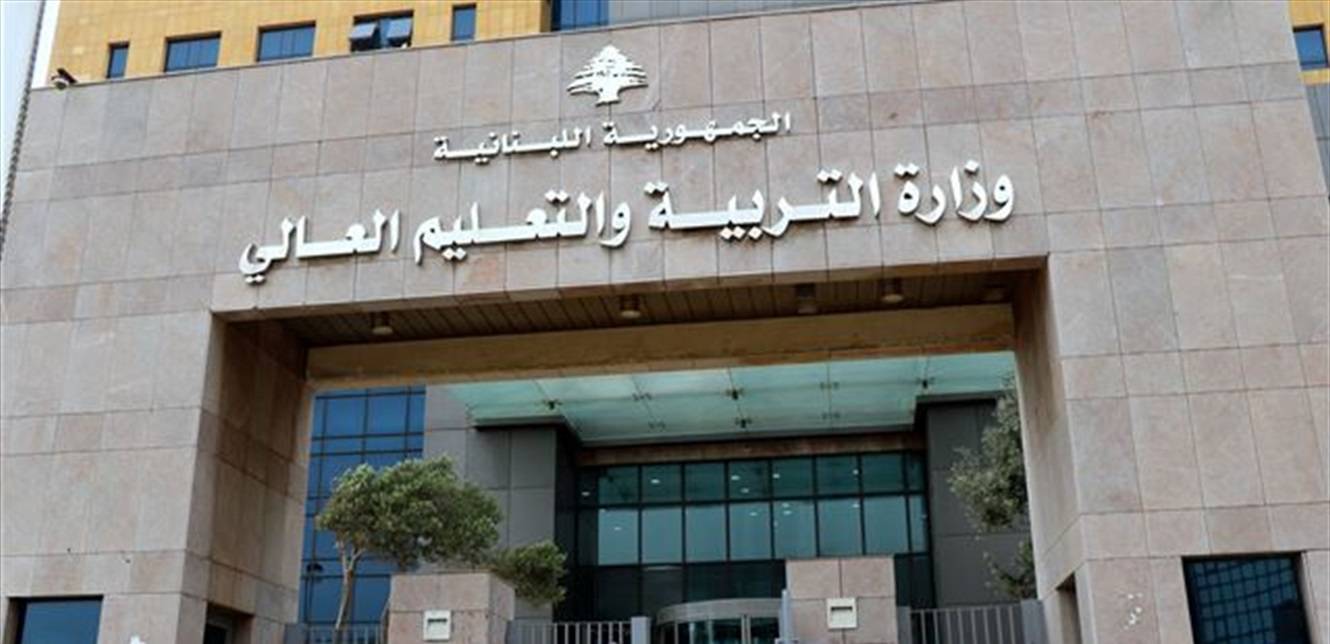مدير عام وزارة التربية: الأمل معقود على جلسة الحكومة