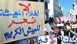 لماذا الغيت "صرخة القهر" التي كان الاتحاد العمالي
والهيئات ونقابات المهن الحرة يزمعون اطلاقها...؟