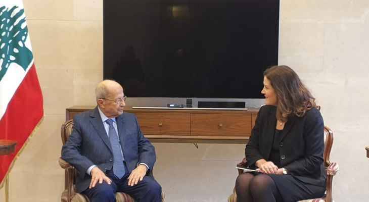 عون التقى السفيرة الاميركية وبحث
معها تطورات الانتخابات الرئاسية