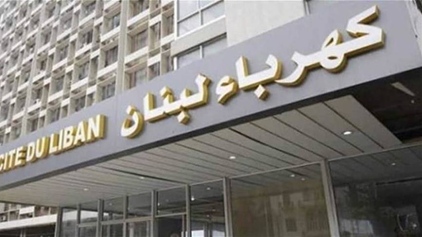 كهرباء لبنان: منشآتنا تتعرض للسرقة بوتيرة تتجاوز قدرتنا على تحملها
