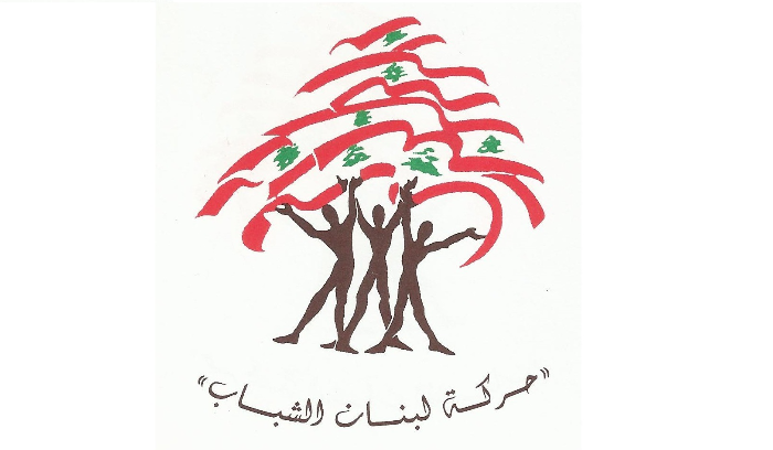 حركة لبنان الشباب:
لإنقاذ طلابنا من اليأس