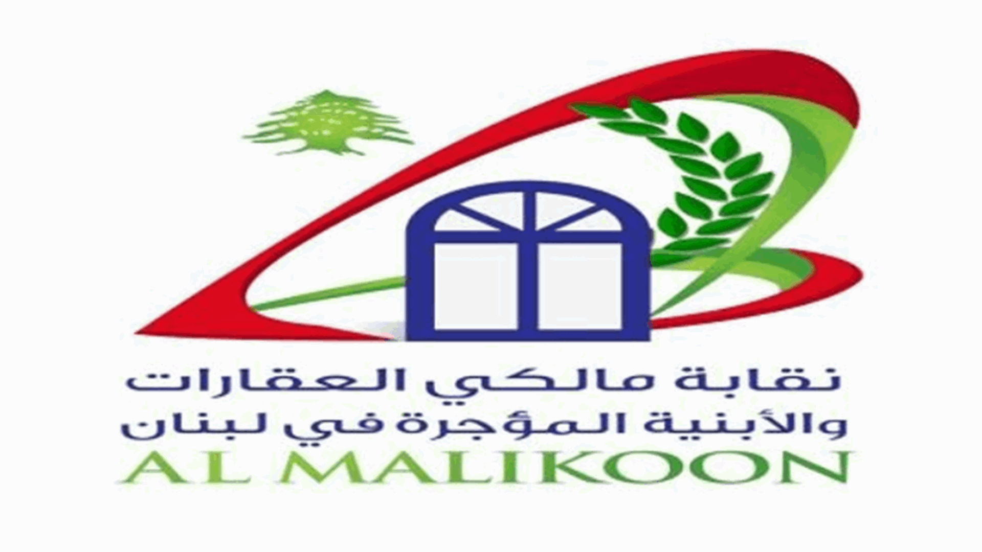 نقابة المالكين للقضاة: مصير المالكين القدامى برقبة كل قاض
