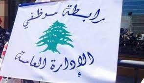 المجلس التنسيقيّ لمتقاعدي القطاع العام:
لتوحيد الجهود وتحقيق مطالبنا بكلّ الوسائل