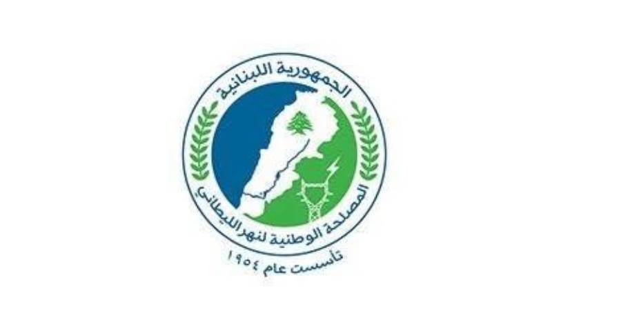 مصلحة الليطاني: فرق معامل انتاج الطاقة الكهرومائية كشفت عن المنشآت