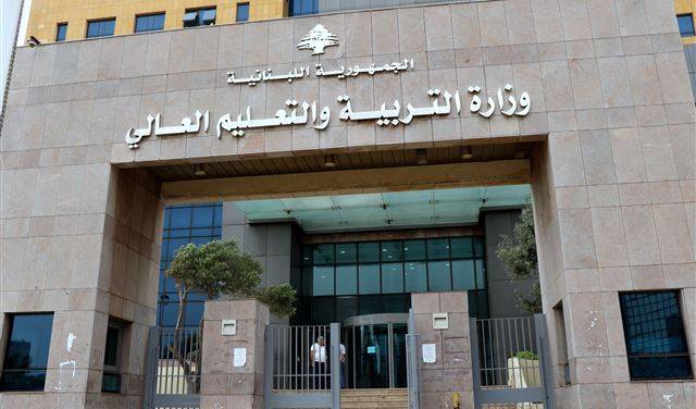 وزارة التربية: اقفال المدارس يومي الثلاثاء والاربعاء