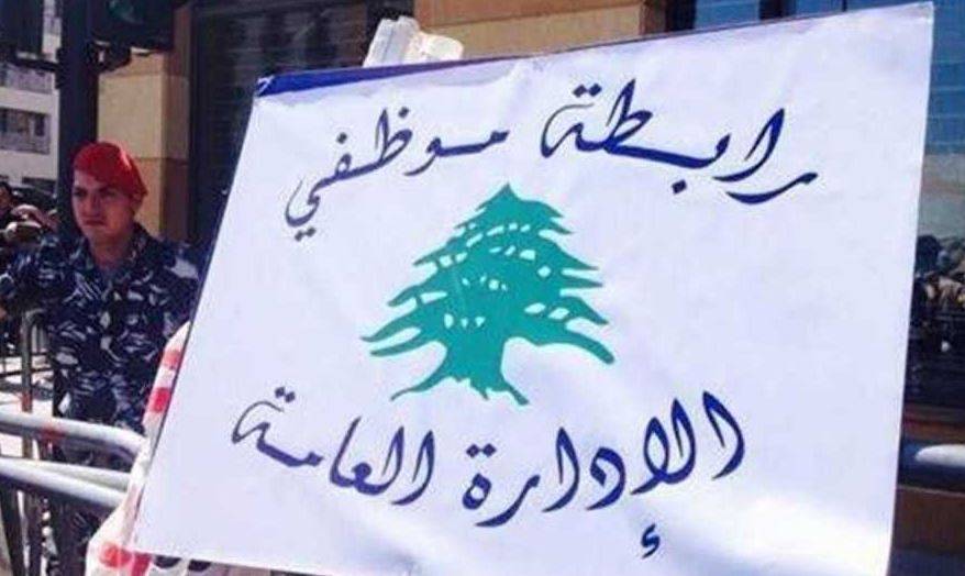 رابطة موظفي الإدارة العامة: مسار الإضراب طويل