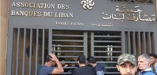 المصارف تتجه الى التصعيد بالاقفال الكلي للعمليات المصرفية
عينها على المجلس النيابي لاقرار "الكابيتال كونترول" الذي يحميها ويحمي المودع