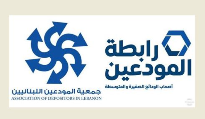 رابطة المودعين :المصارف اخذت اللبنانيين رهائن