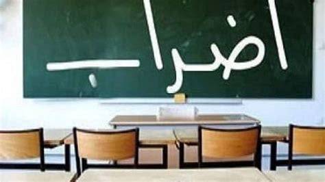 اللجنة الفاعلة للتعليم الأساسي رداً على الحلبي: قرار العودة يعود للاساتذة المتعاقدين