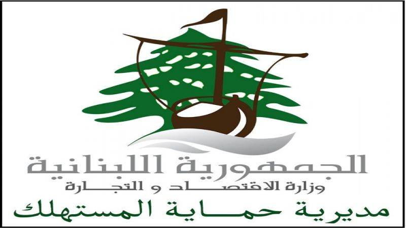 اقفال ملحمة في صور وتوقيف صاحبها...والسبب؟