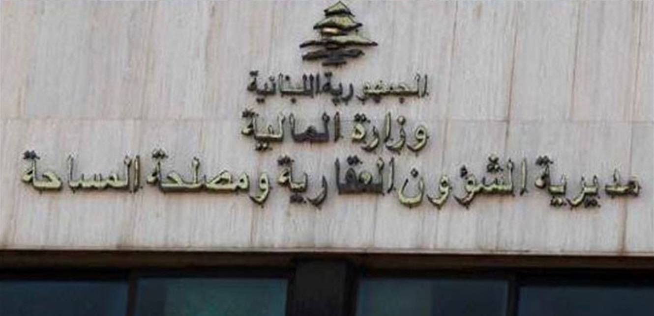 بيان لـ"الشؤون العقارية"