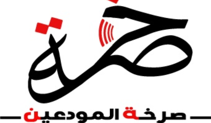 صرخة المودعين: ما حصل في بدارو سوف يتكرر وبوتيرة أشد