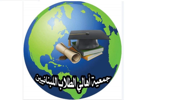 في رسالة للحكومة الروسيّة
"جمعيّة أهالي الطلاب في الخارج":
لحماية أبنائنا من عمليّات الإبتزاز