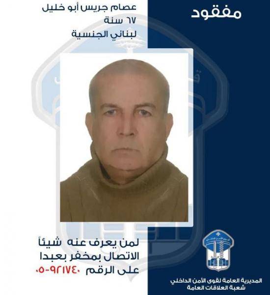 خرج ولم يعد.. هل تعرف عنه شيئا؟