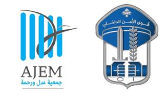 دورة تدريبيّة حول الأمراض المعدية
لعناصر قوى الأمن في سجن رومية