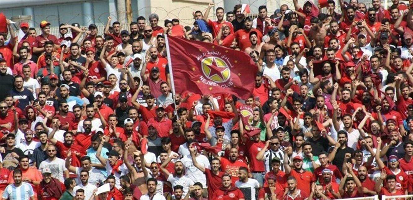 الاتحاد قرر والنجمة استأنف وجمهوره اعترض...
هل تتعظ الجماهير وتحترم القوانين ومنشآت الملاعب؟