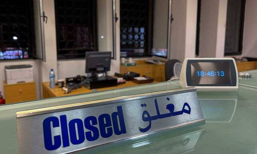 مؤشرات ايجابية لعودة المصارف
عن اضرابها ولجم سعر صرف الدولار