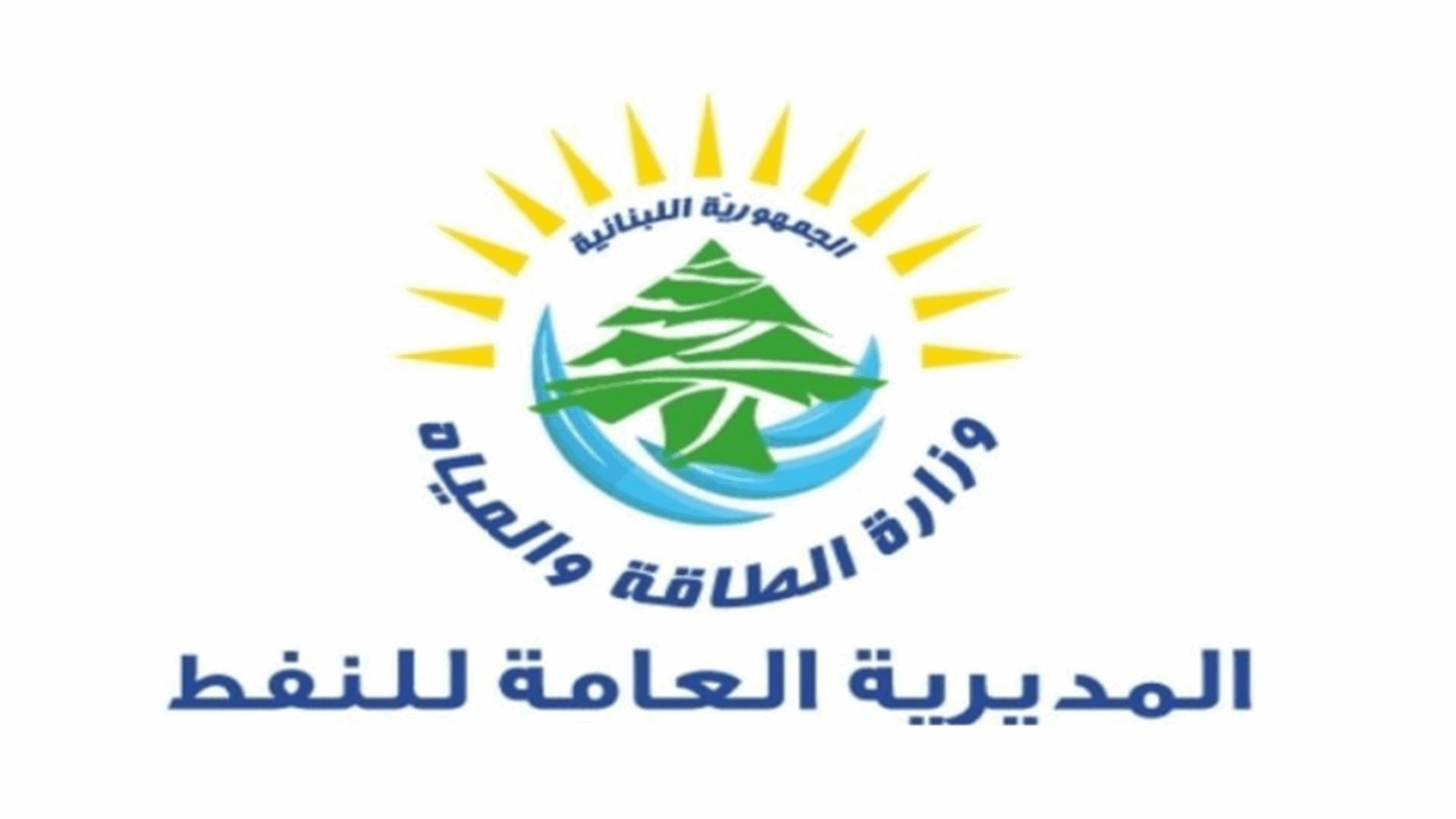 إليكم تسعيرة المولدات الخاصة لشهر شباط