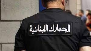 في عملية نوعية مباغتة.. الجمارك يحبط عملية تهريب لكمية من مادة الكوكايين