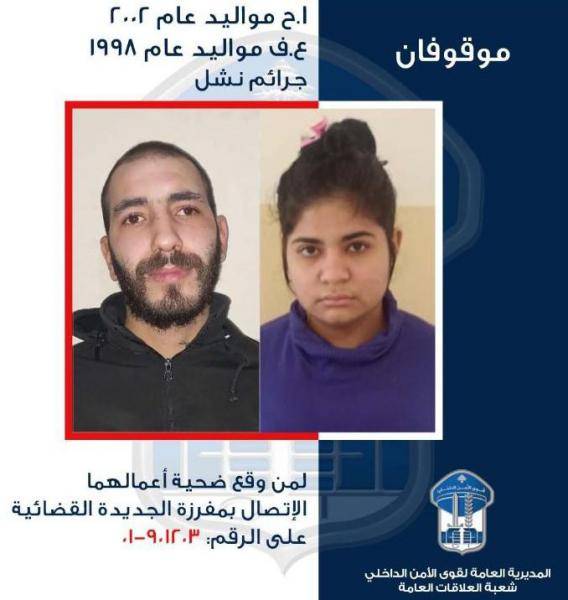 قوى الأمن تعمّم صورة لموقوفَين ينشطان بعمليات النشل.. هل وقعت ضحية أعمالهما؟