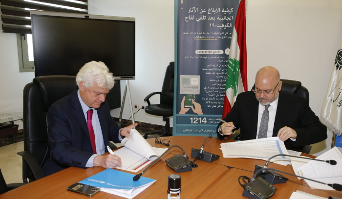 وزير الصحة وقّع خطة
العمل المشتركة مع اليونيسف