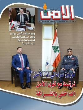 صدور العدد الجديد لمجلة 