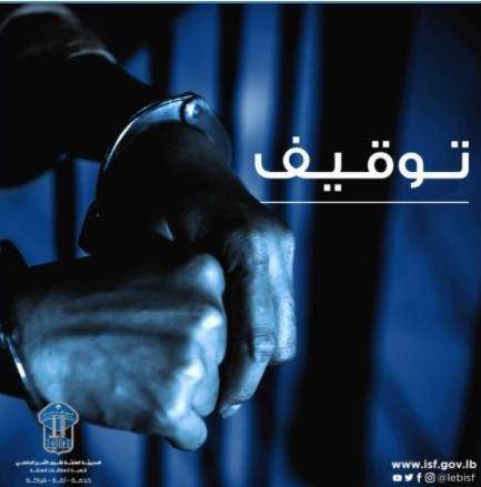في هذه المنطقة... توقيف الرأس المدبر لعصابة سرقة الكابلات الكهربائية عن الشبكة العامة