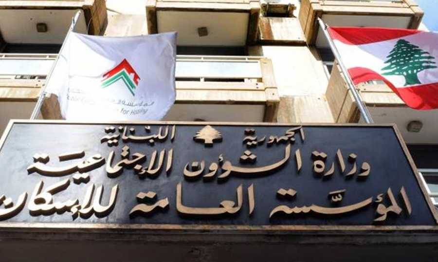 المؤسسة العامة للإسكان تعلن حصر
المراجعات بيوم الأربعاء من كل أسبوع