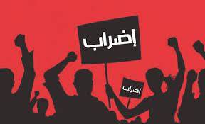 هل تُعلن نقابة المعلّمين في المدارس الخاصّة الإضراب؟
