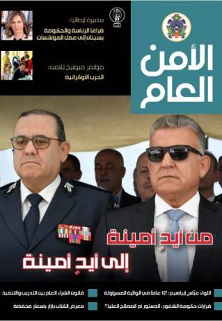 العدد 114 من مجلة 