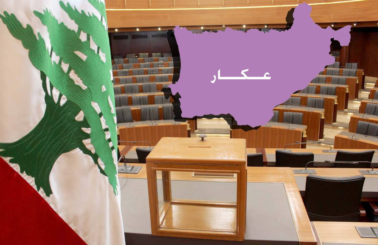 نواب عكار والإستحقاق الرئاسي بعد الإتفاق السعودي - الإيراني