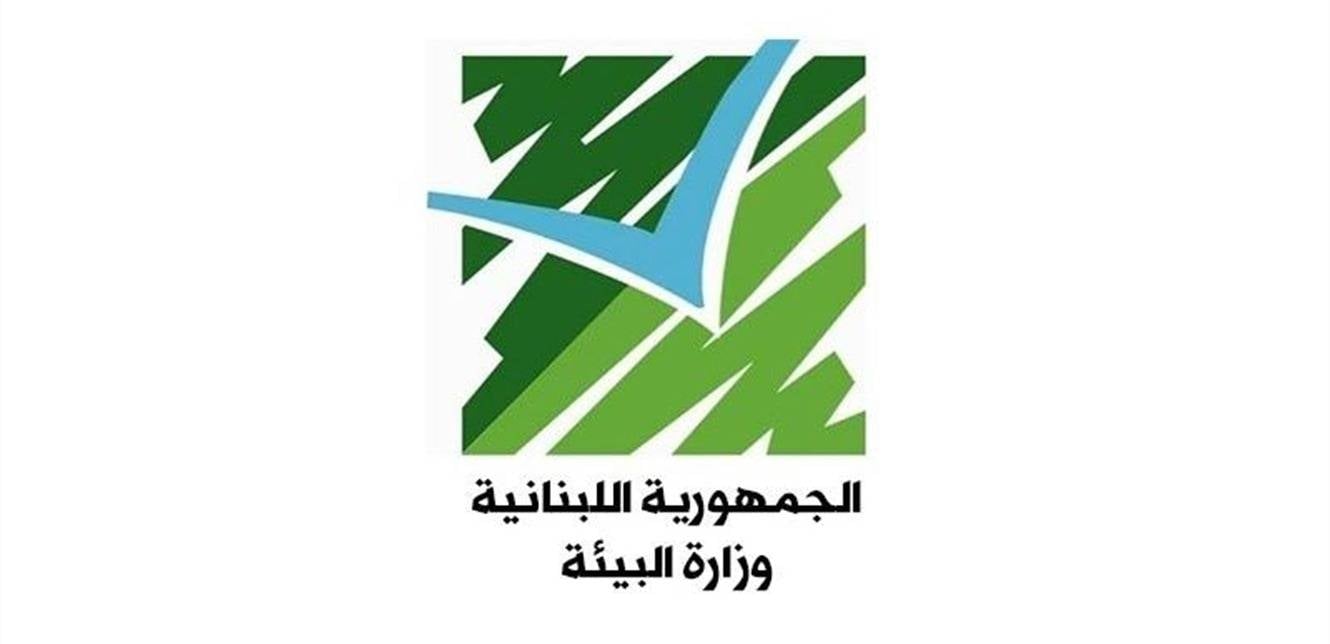 98 منطقة محمية في لبنان