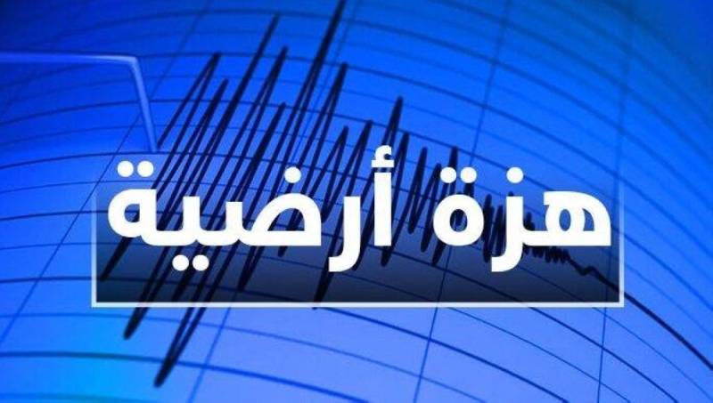 هزة أرضية بقوة 5.4 درجة تضرب البحر المتوسط