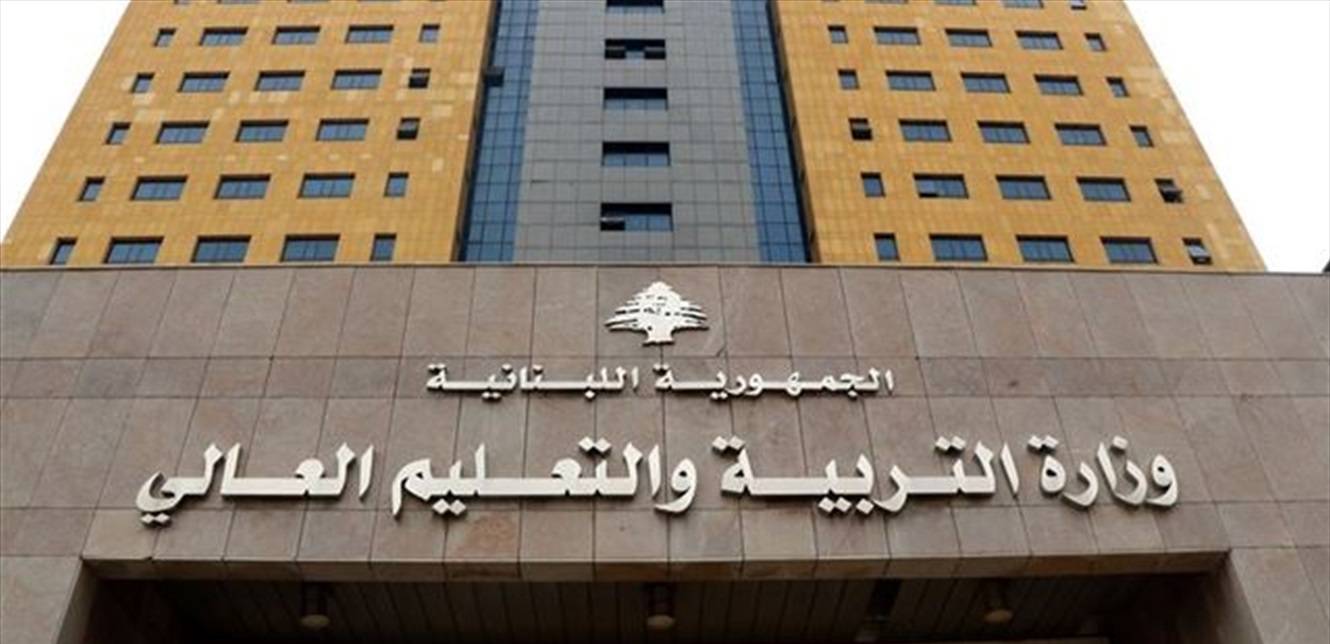 خط هاتفي للراغبين بإبلاغ  شكواهم إلى وزارة التربية