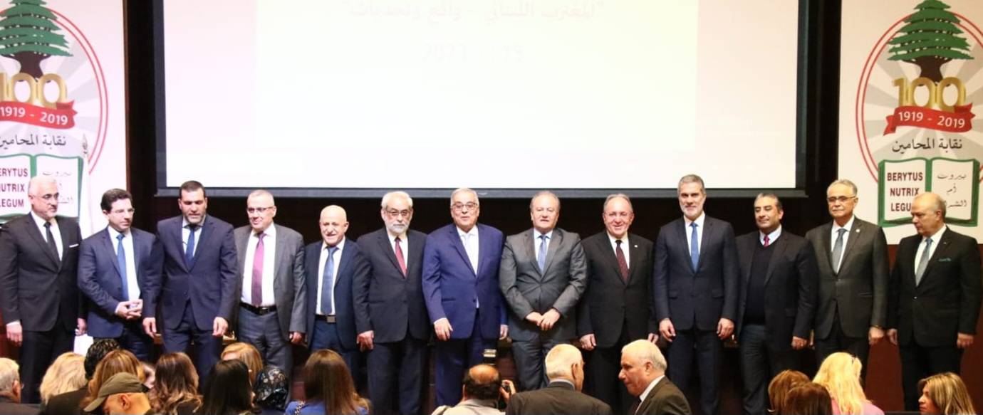 مؤتمر "المغترب اللبناني- واقع وتحدّيات" في نقابة المحامين
بو حبيب: لوضع خارطة طريق للنهوض بالاغتراب
كسبار: لتشجيع المغتربين على العودة الى بلدهم الأم