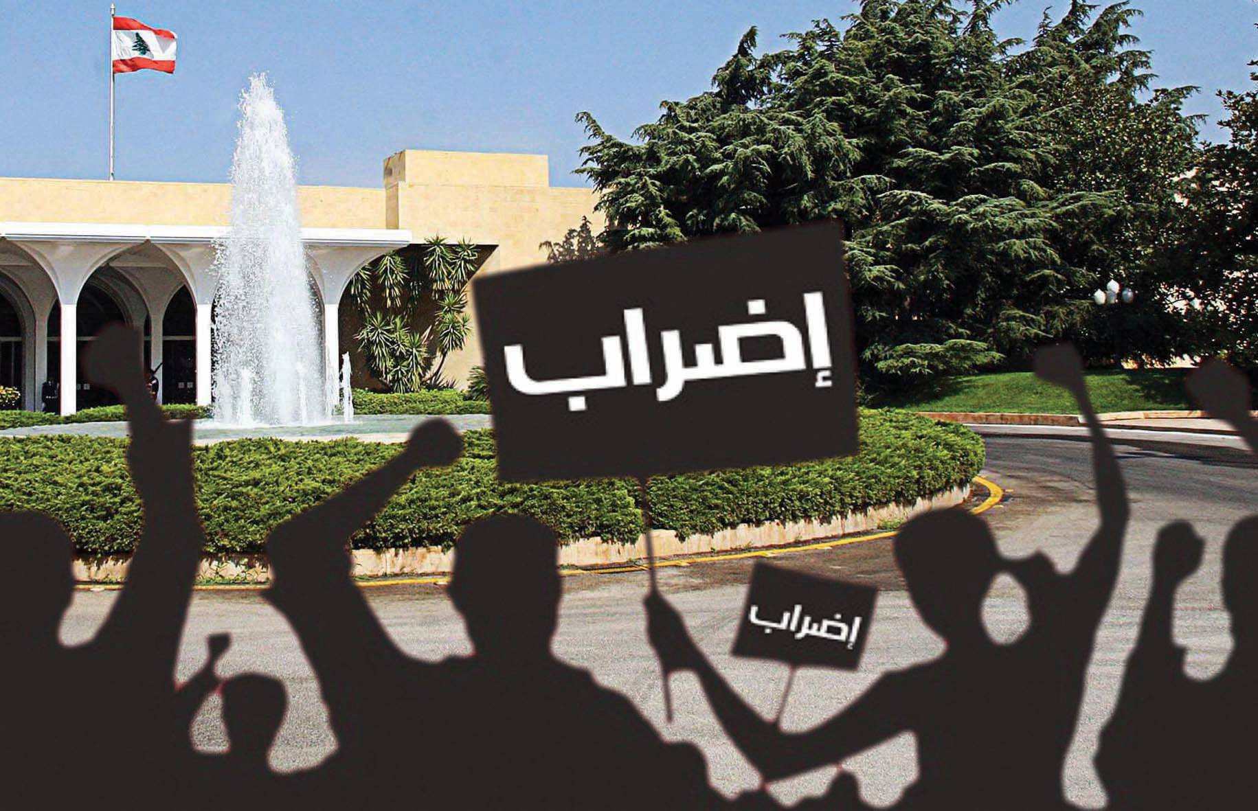 «الفيتوات» المتبادلة تعزز حظوظ مُرشح ثالث لرئاسة الجمهوريّة
الخلوة المسيحيّة: صلاة وتأمل ولا اتفاق
الإضرابات تشلّ البلد... والدولار يُواصل تحليقه