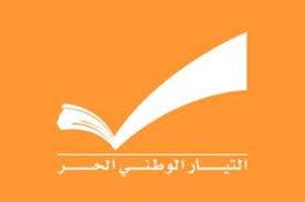 مصادر "الوطني الحر": اعمال برّي تتعارض مع منطق الدولة... وتهميش دور المسيحيين غير مقبول!