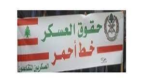 حراك المتقاعدين: متمسّكون بمطلب احتساب
الرواتب على سعر صيرفة مخصص للقطاع العام