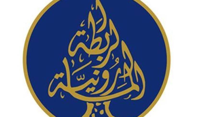 الرابطة المارونية تحذر من سقوط "هيكل الدولة" على رؤوس الجميع: لتحرك مسؤول وسريع