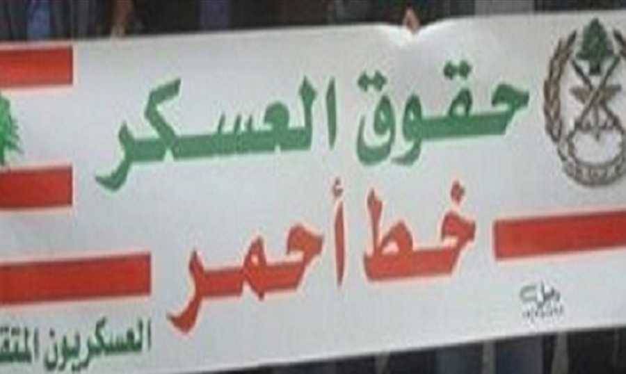 حراك المتقاعدين: متمسّكون بمطلب احتساب الرواتب الحالية على سعر صيرفة خاص للقطاع العام