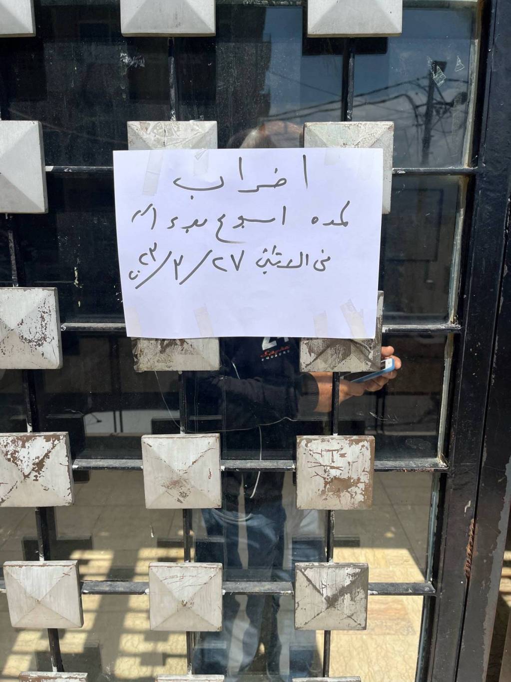 المساعدون القضائيون يضربون... والقضاة يتضامنون معهم