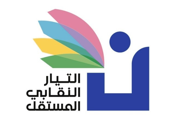 التيار النقابي المستقل: حقوق
الأساتذة تتقدم على توسعة المطار